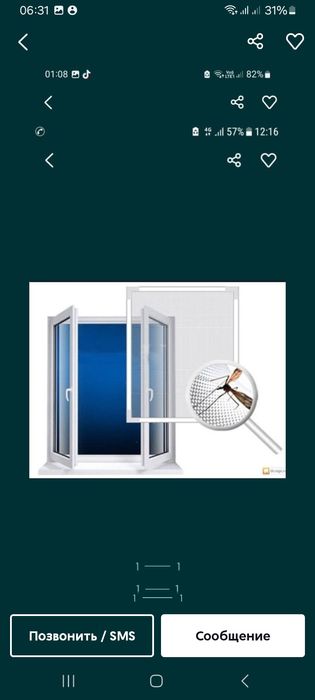 Москитные сетки разных видов