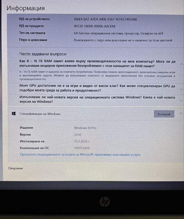 HP EliteBook 850 – процесор i7 vPro / 12GB RAM