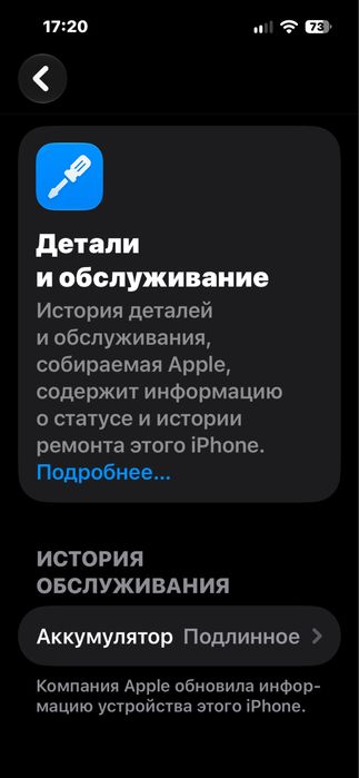 айфон 15 акб 100%