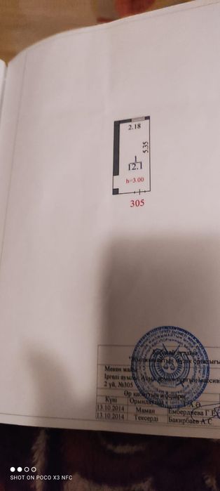 Продается Кладовка!