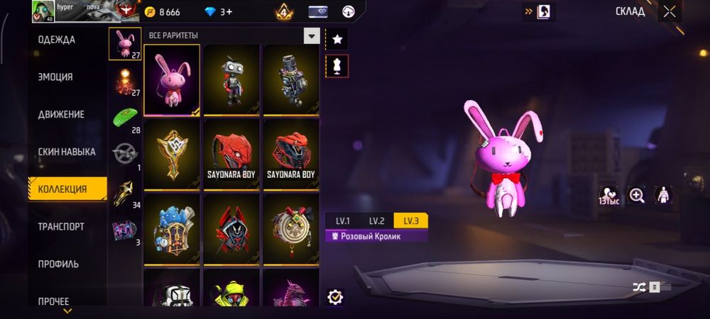 Фф аккаунт олдовский 2020 года