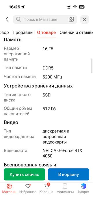 Продам игровой ноутбук