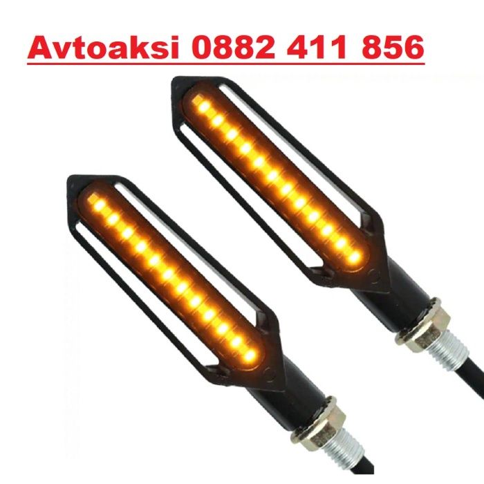 Мигач за мотор Бягащи - 029 2бр/к-т