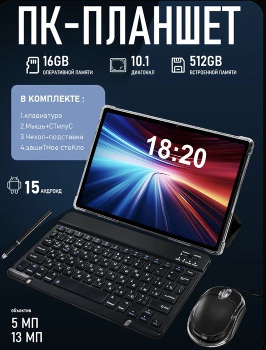 Планшет 10.Андроид