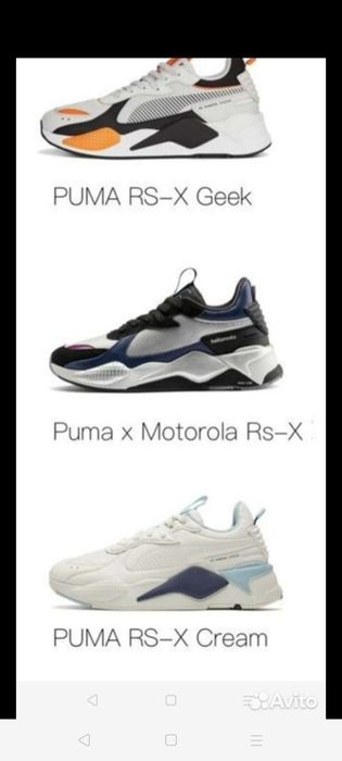 Кроссовки puma rs-x Motorola