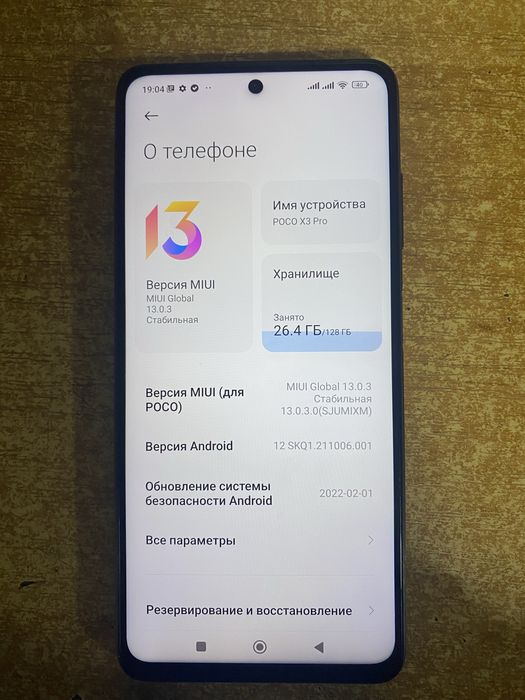 POCO X3 Pro 30000тг