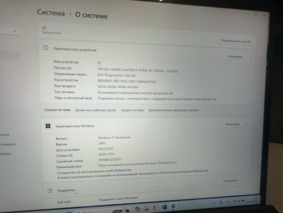 Microsoft Surface Pro 8
