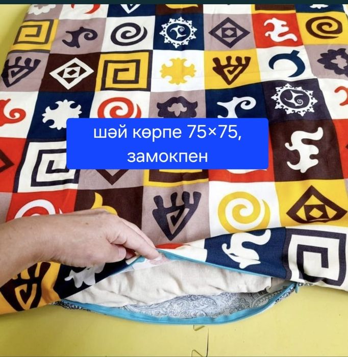 Сыпыра жайма. Кухонный комплект.