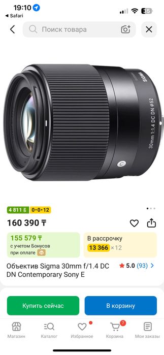 Объектив SIGMA 1.4 30 на sony