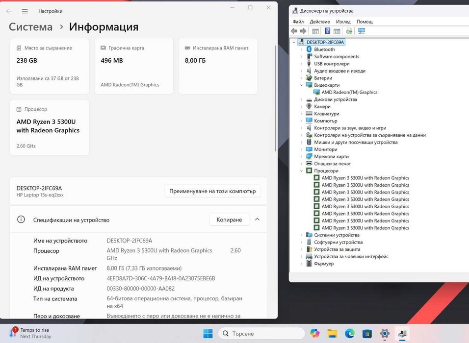 HP 15S-FQ  Ryzen 3 5300U/8GB/256SSD/FHD