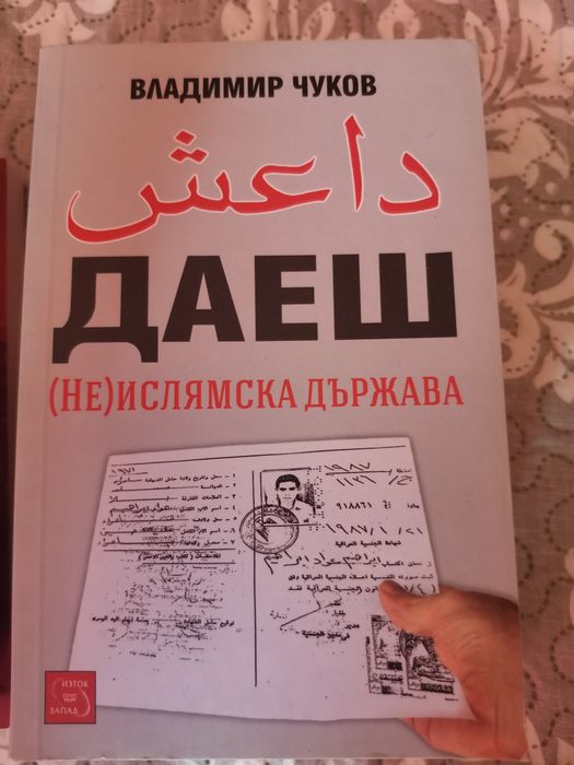 Книги по 2 евро за брой