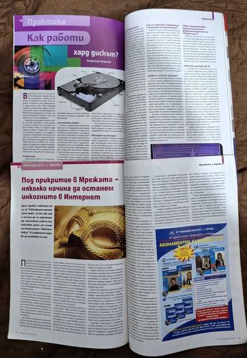 Голяма Колекция от 21 бр. Ретро геймърски списания PC Мания, PC Свят, Компютър (2008-2011г)