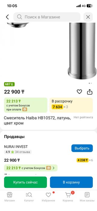 Продам смеситель!