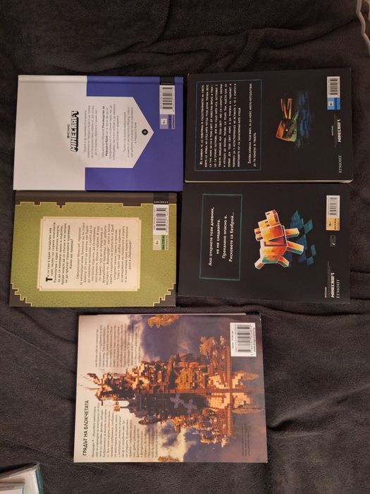 Книги MINECRAFT (майнкрафт)