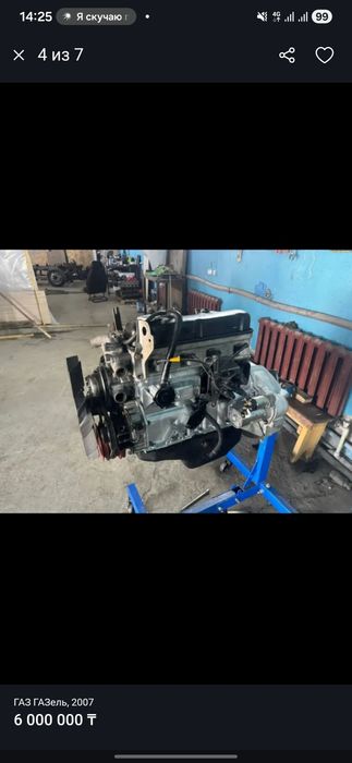 Газель 2.9л газ бензин