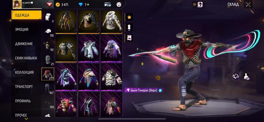 Free Fire Акаунт Продажа