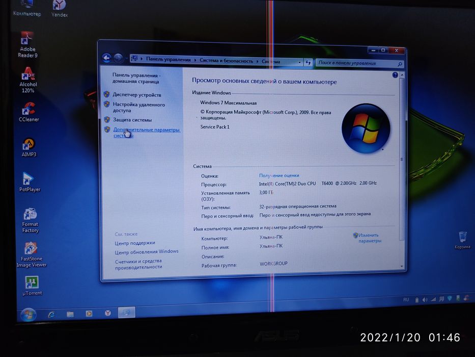 Ноутбук  Asus продам