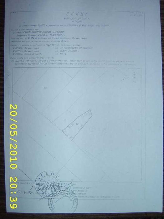 Продава се Парцел в Бургас, Меден рудник - зона Д - 857 кв.м за 180 €/кв.м - Снимка #11