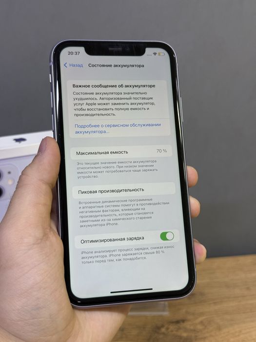 iPhone 11 128 GB | Mobile Zone