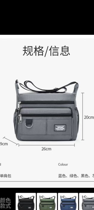 Мужская барсетка