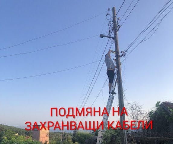 Професионалист-Електротехник