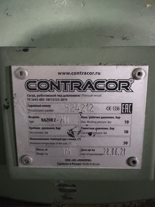 Пескоструй Contracor RAZOR z200