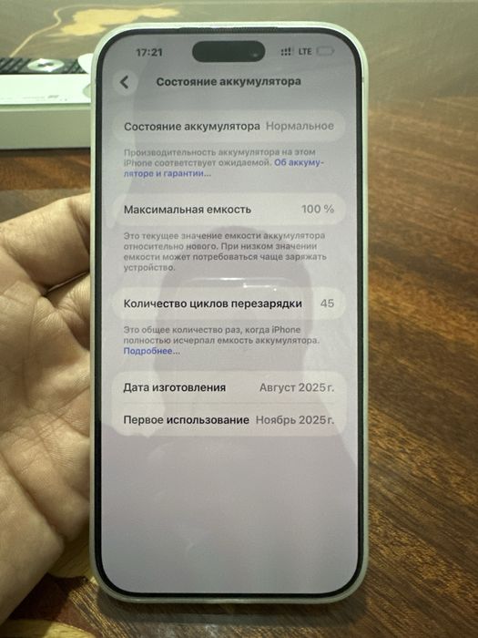 iPhone 17 pro max silver 256 g