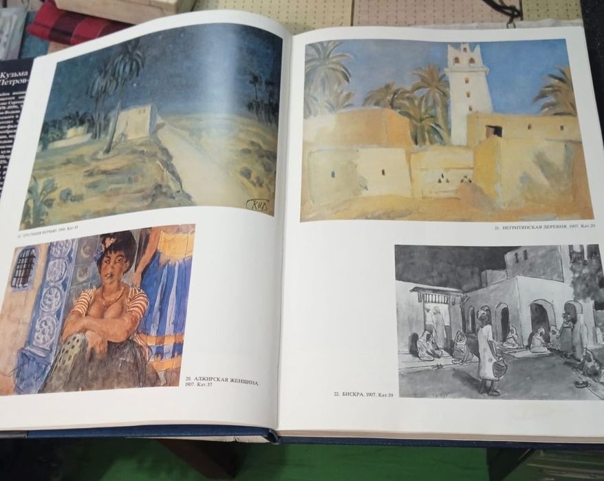 Кузьма Петров-Водкин. Альбом