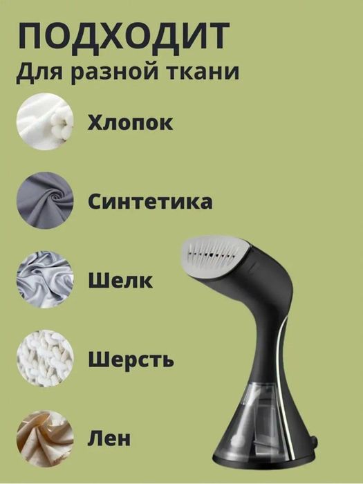 Отпариватель Паровой утюг парогенератор par dazmol Sonifer sf-9093