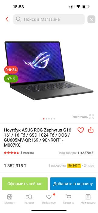 ASUS ROG Zephyrus G16 2024