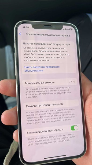 Айфон 12 про в зорошоем состояние