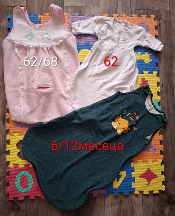 Бебешки  чувалчета за сън