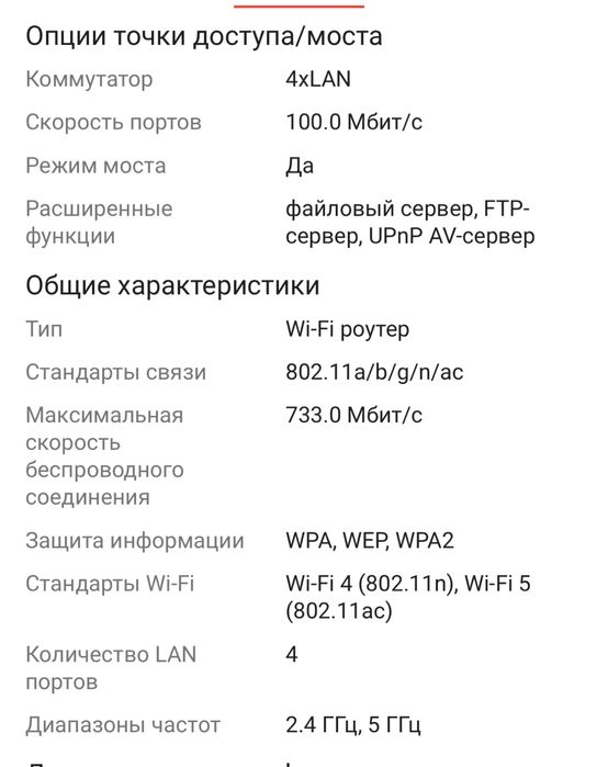 Wi-Fi Роутер TP-Link