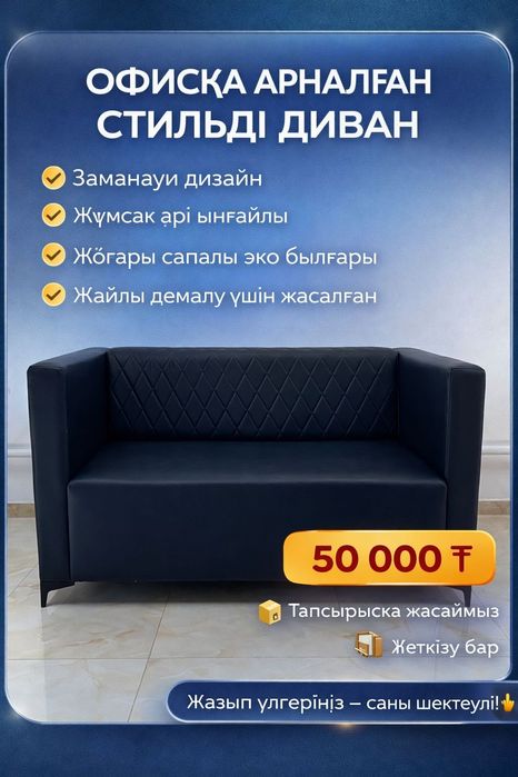 Диваны для офиса Диван по оптовой цене  Диван от производителя