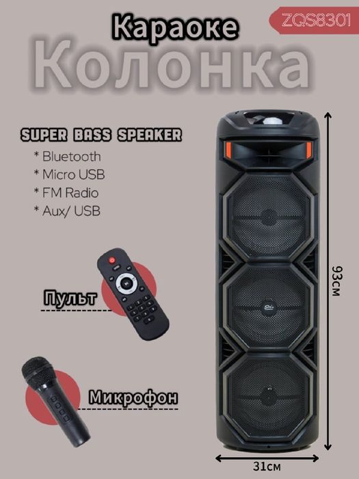 KAlonka ZQS 8301   KARAOKE