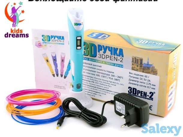 3-D ручка/3-D ruchka