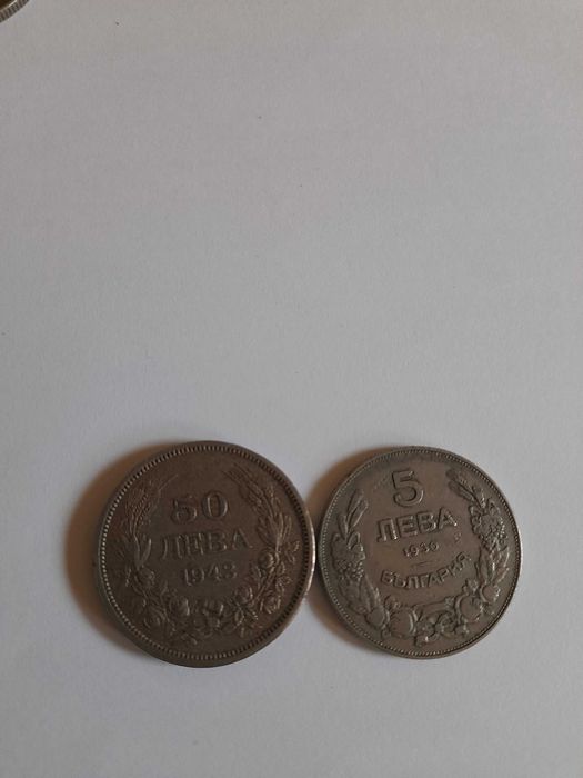 монети до 1943 г