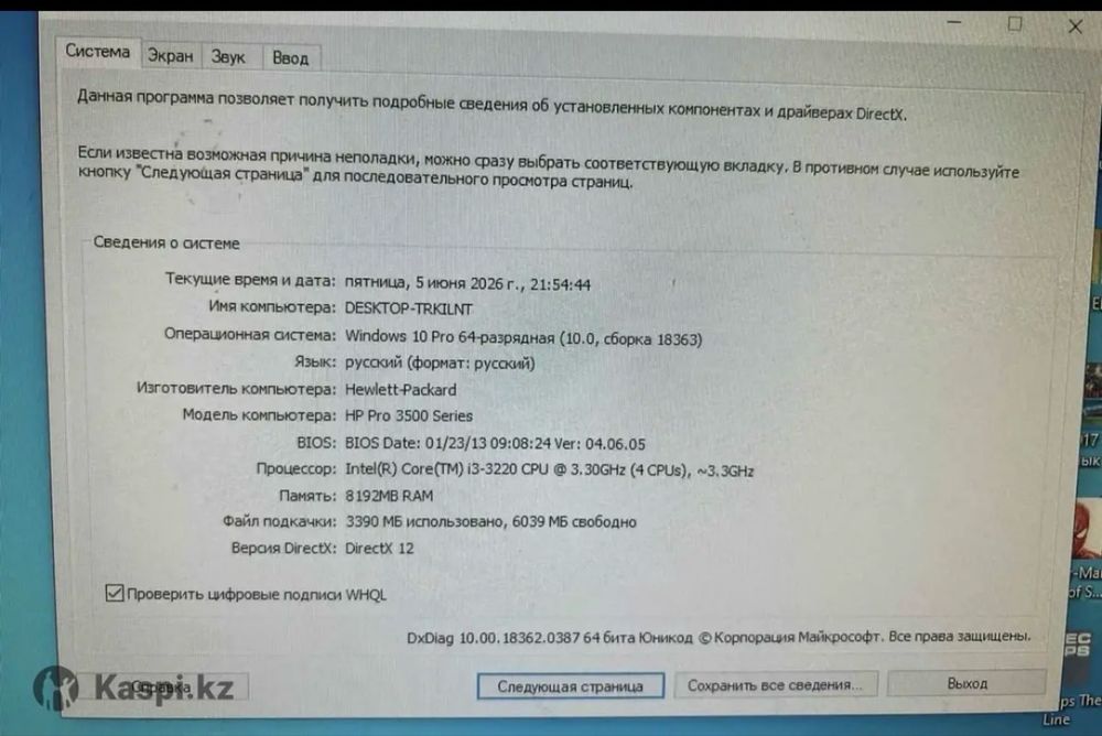 Продам компьютер
