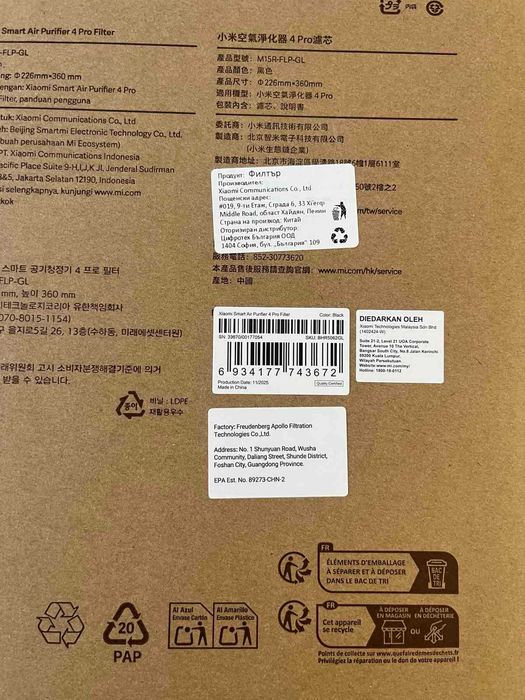 Филтър за Xiaomi Air Purifier 4 Pro