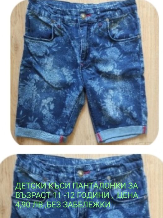 Комплекти, детски шапки с ръкавички  и други за момченце и момиченце