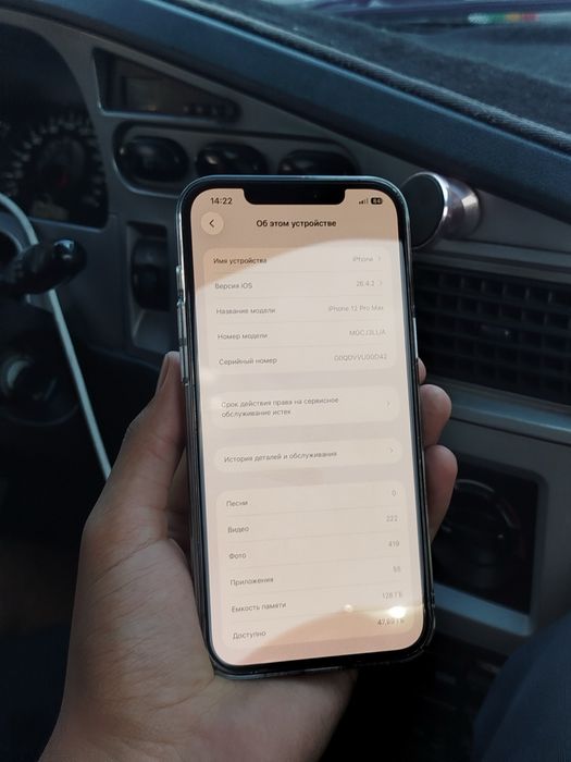 Iphone 12 Pro Max