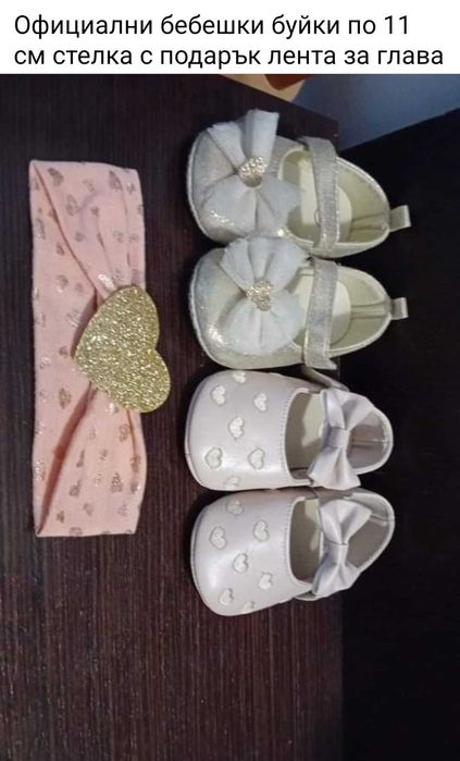 Обувки за бебе различни номера 10лв снимката