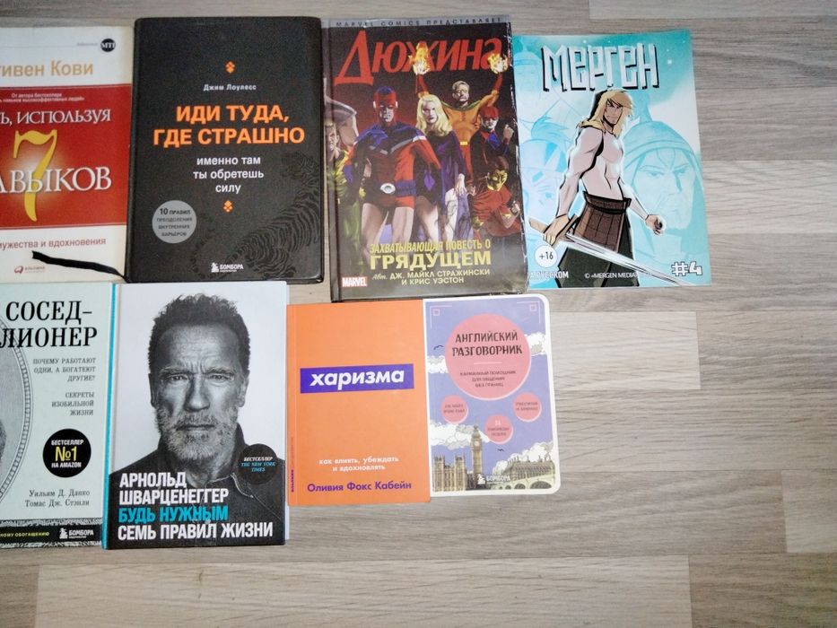 Книги, комиксы,..