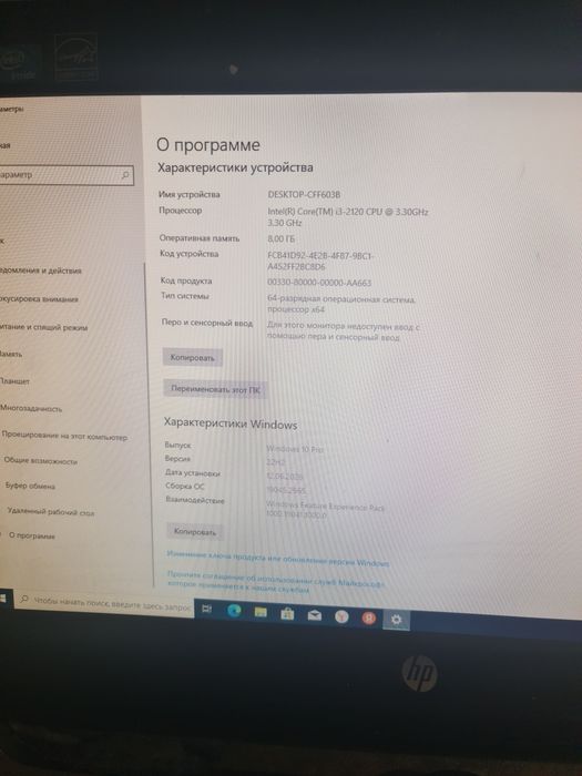 Обмен 2 моноблока рабочие