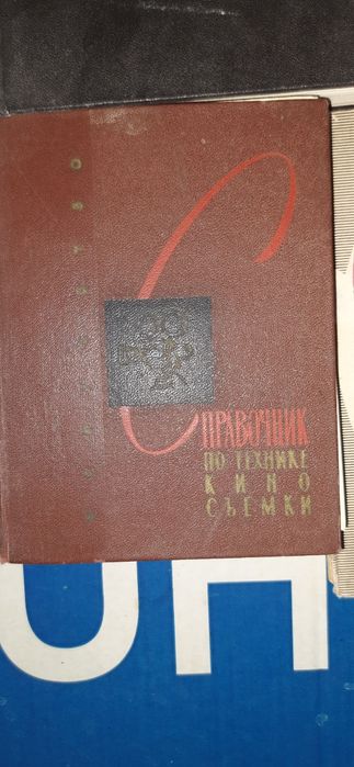 Продаётся книги. Китоблар сотилади. Санъат, театр, кино, режиссёрлик..