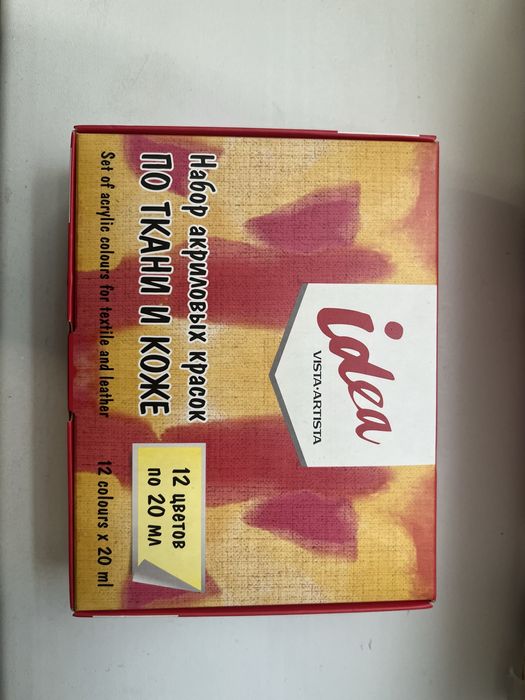 Краска по ткани и коже