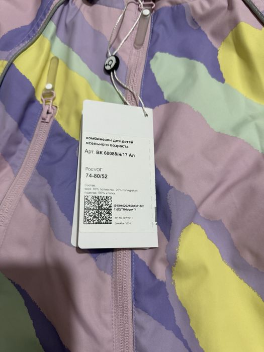 Комбинезон для девочек