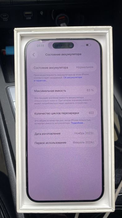 Iphone 15 pro max, 256gb