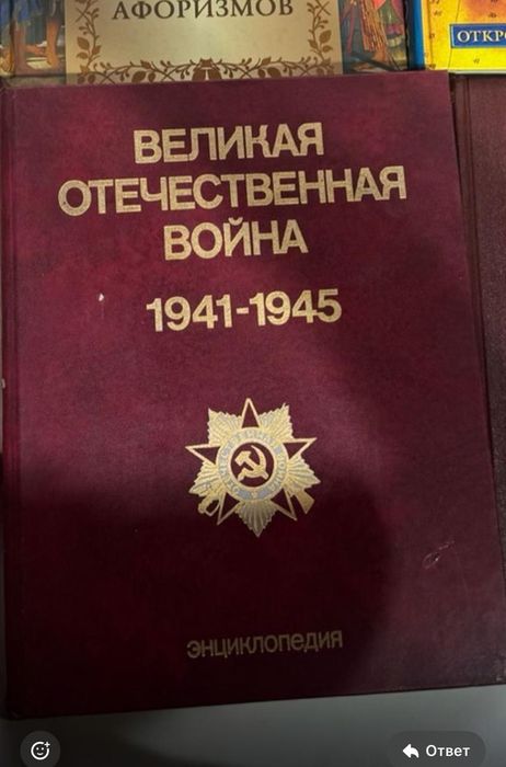 Продам различные книги ,куплено при  Ссср.