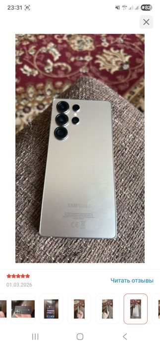 Самсунг с26ултра 256